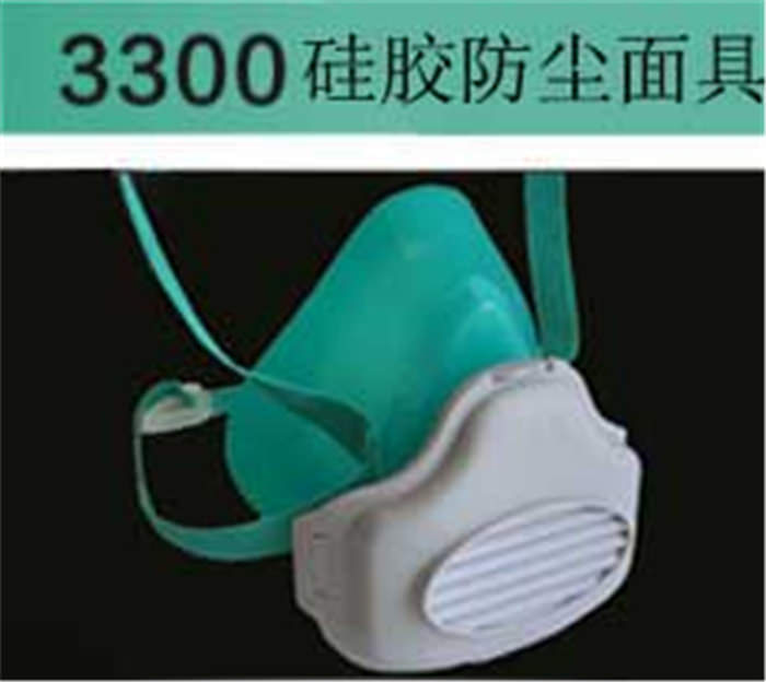 3300 硅胶防尘面具